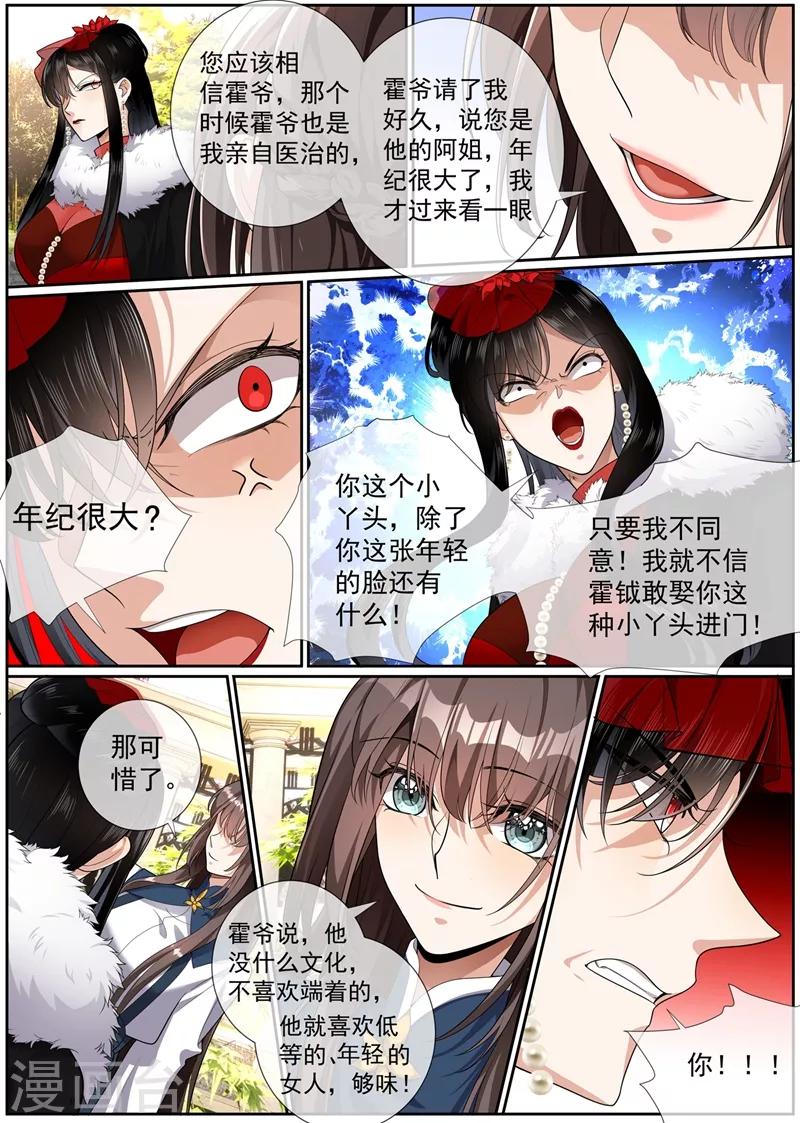 第273话 另类的治疗方法2