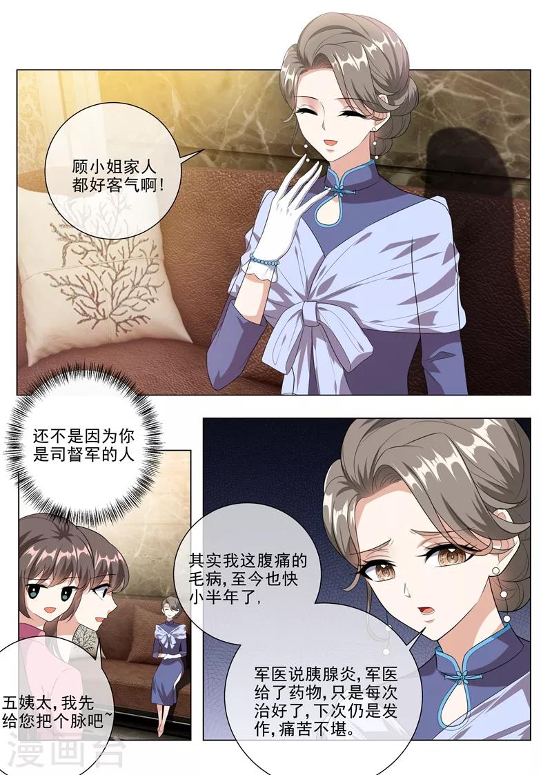 第231话 贪婪的顾家人6