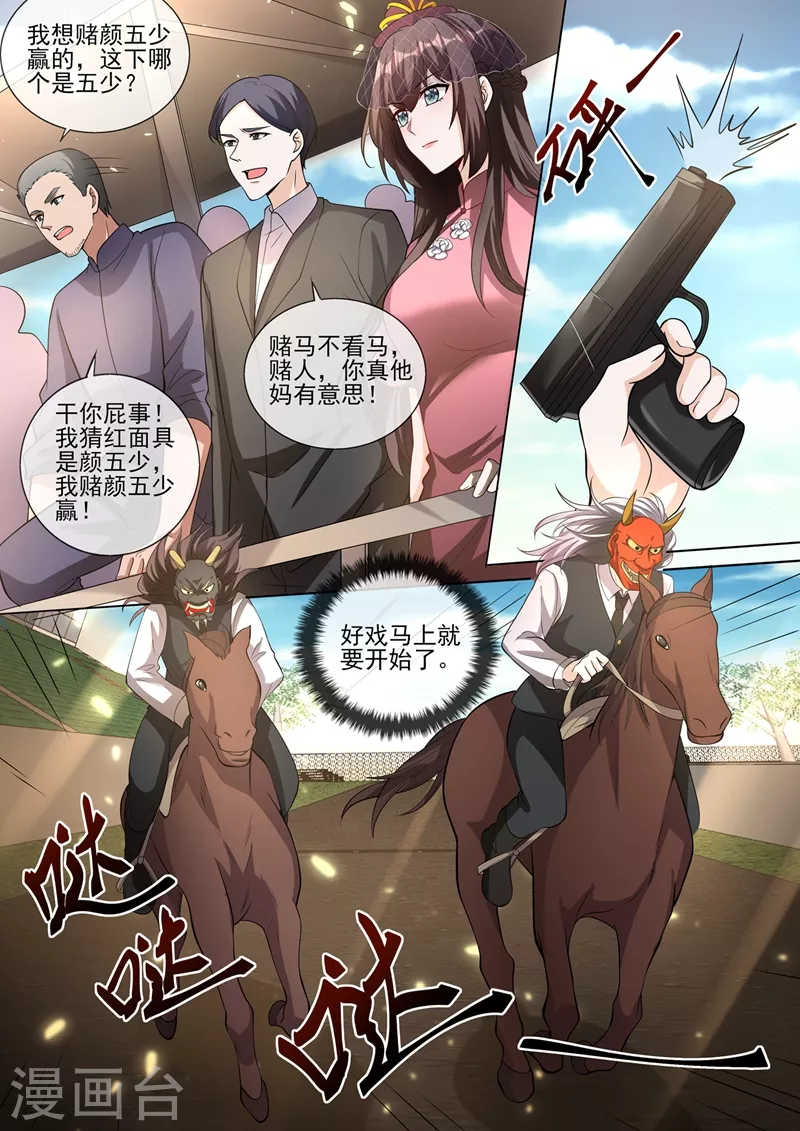 第379话 我和你打个赌7