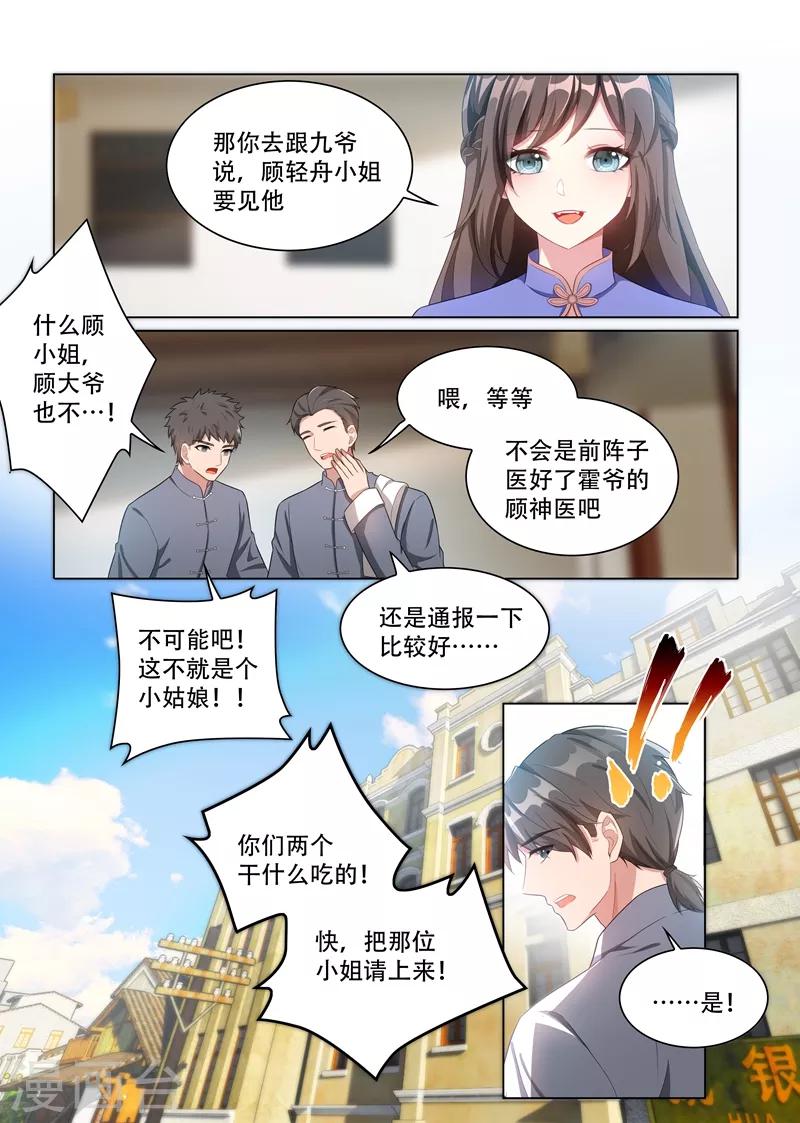 第159话 风波暗涌7