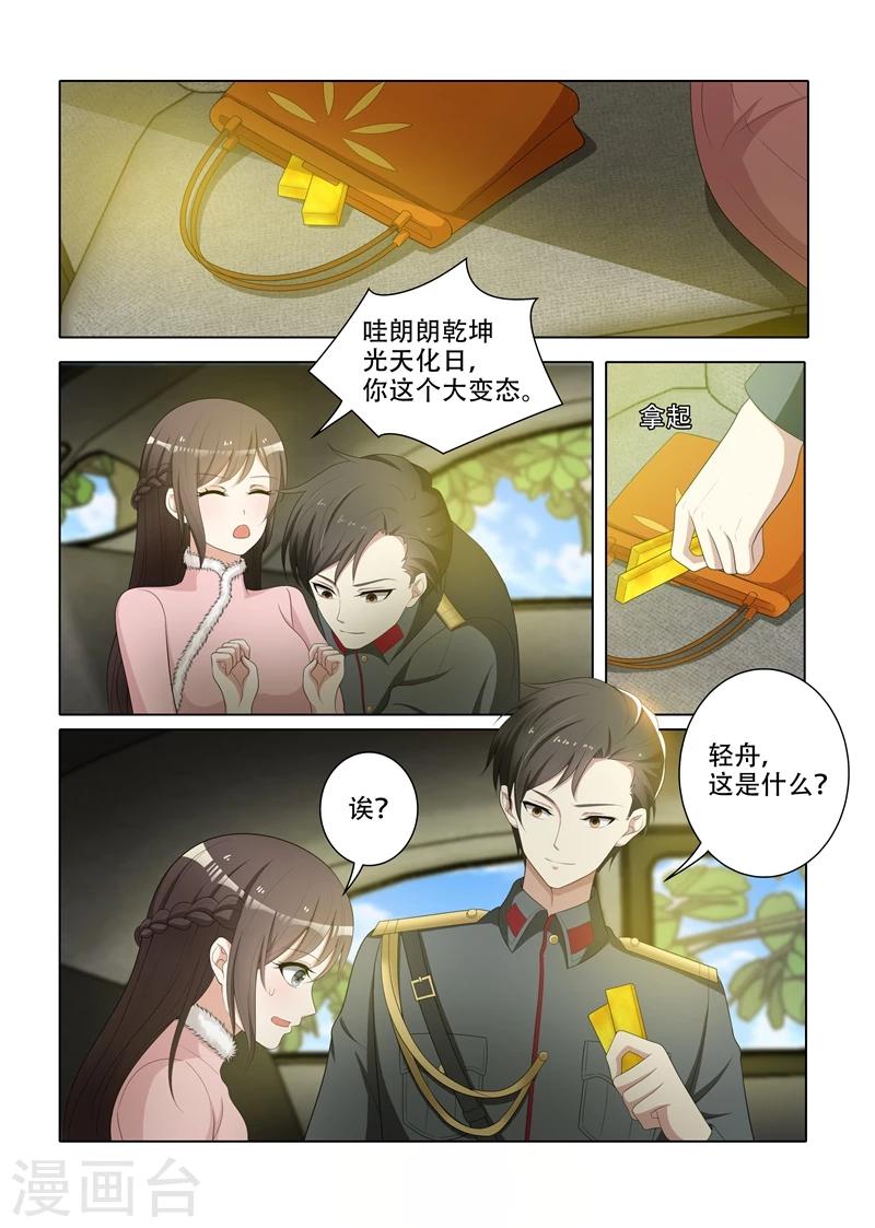 第70话 小东西不乖哦6