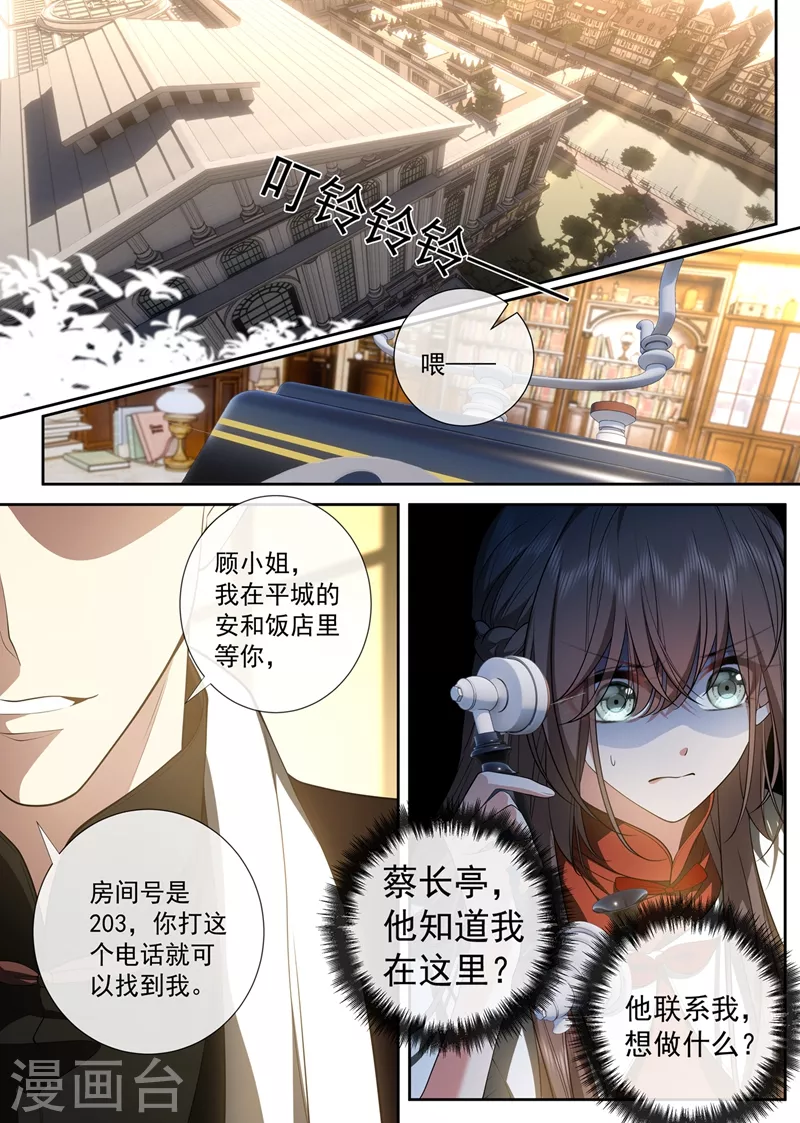 第429话 想见的人4