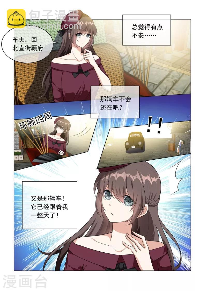 第216话 轻舟被跟踪！7