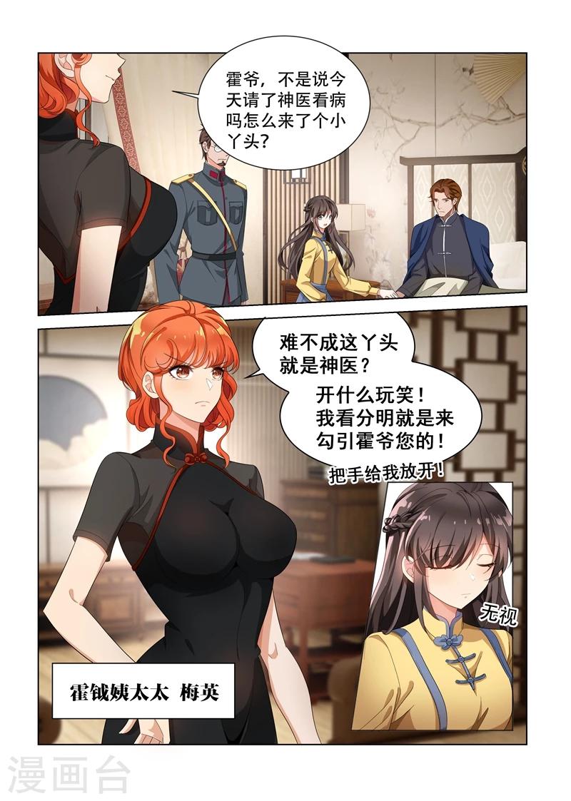 第136话 神医轻舟6