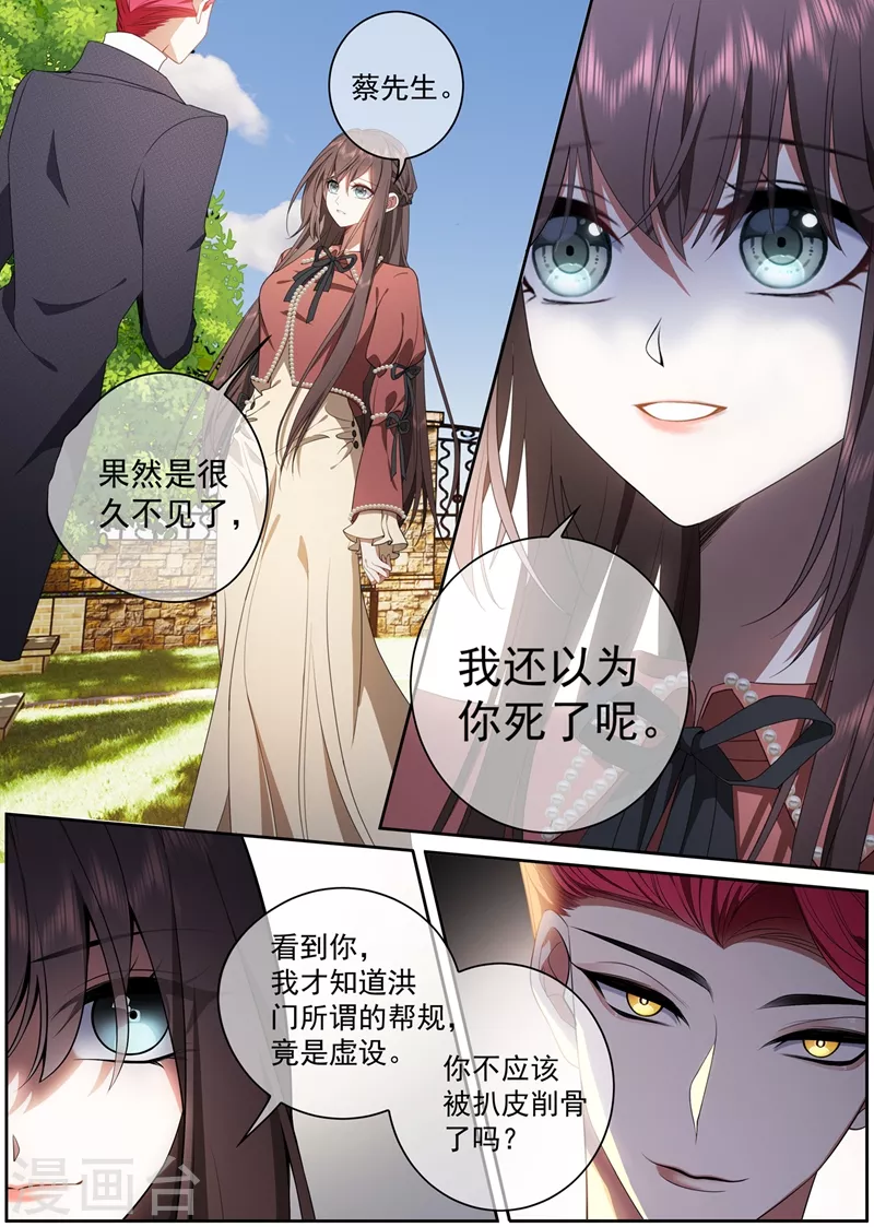 第419话 你跟他什么也不是！7