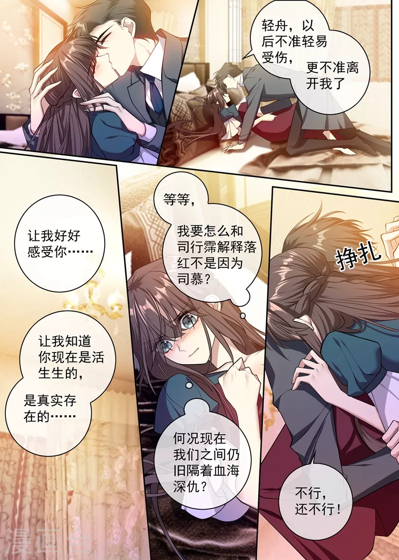 第357话 跟我回去结婚4
