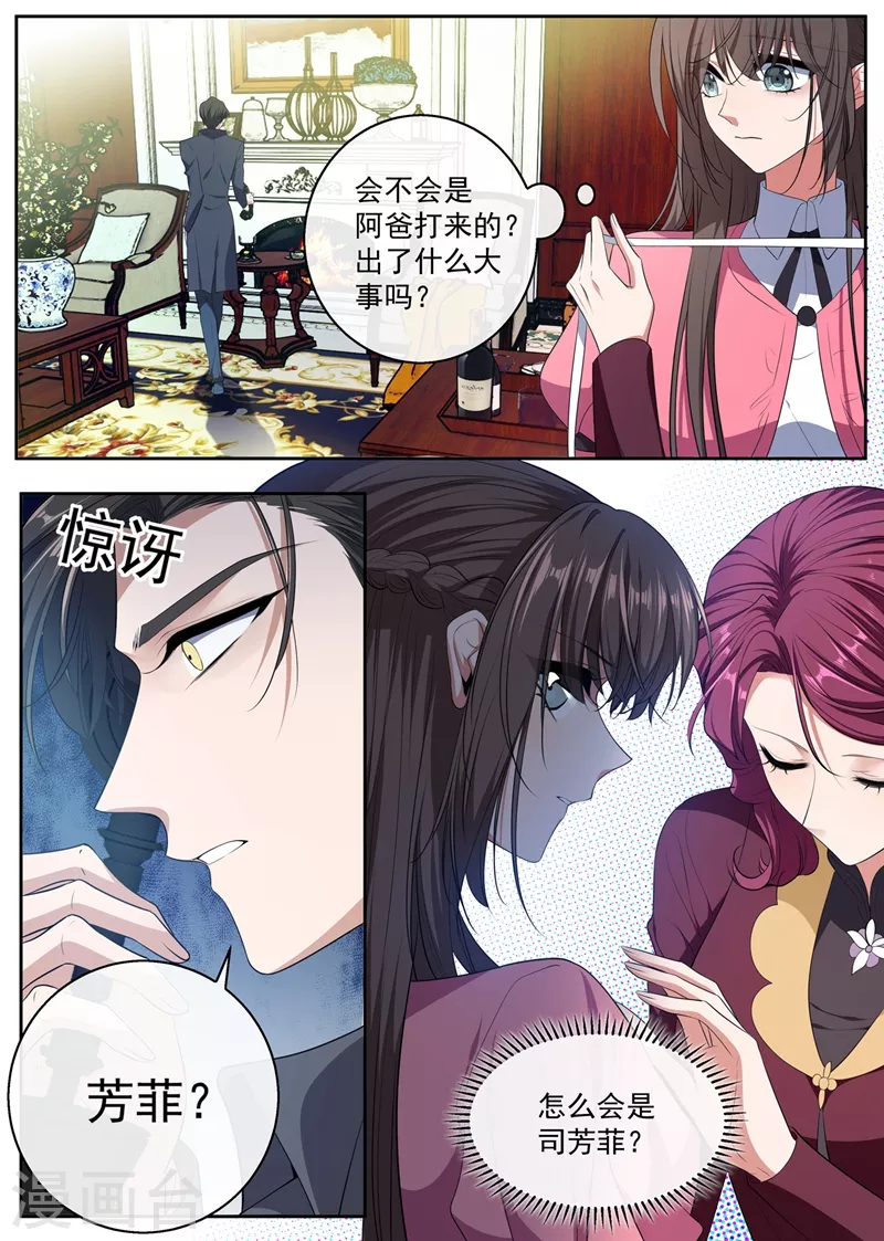 第403话 是“丈夫”？4