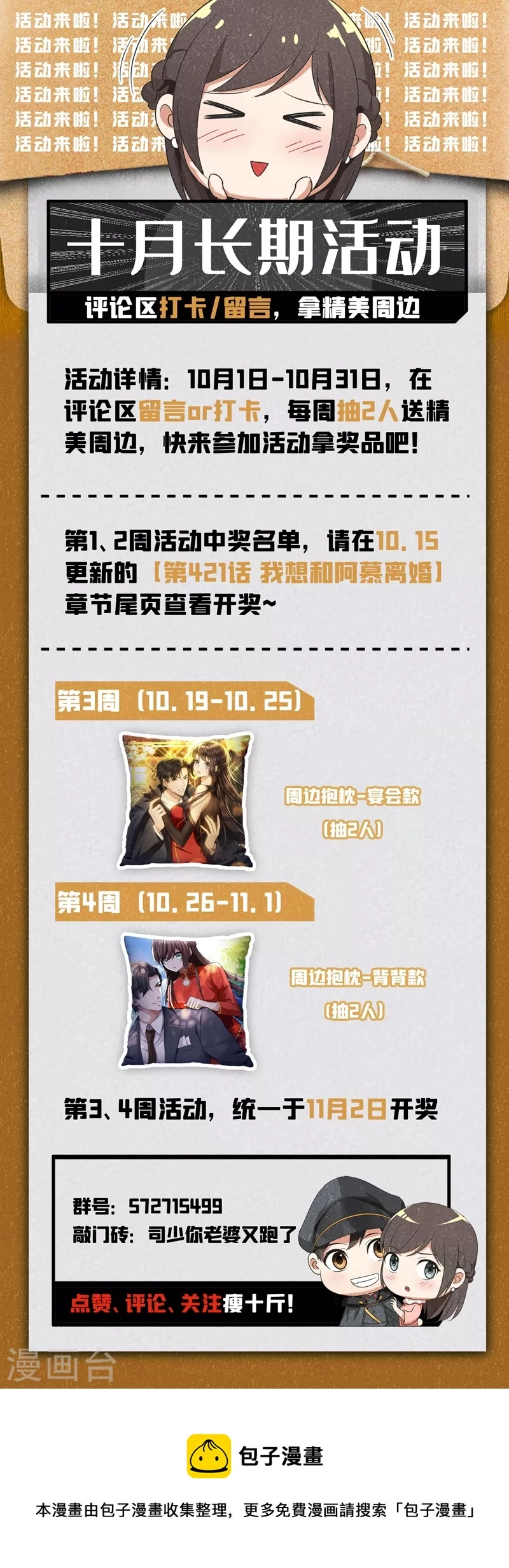 第422话 他会相信我吗？9
