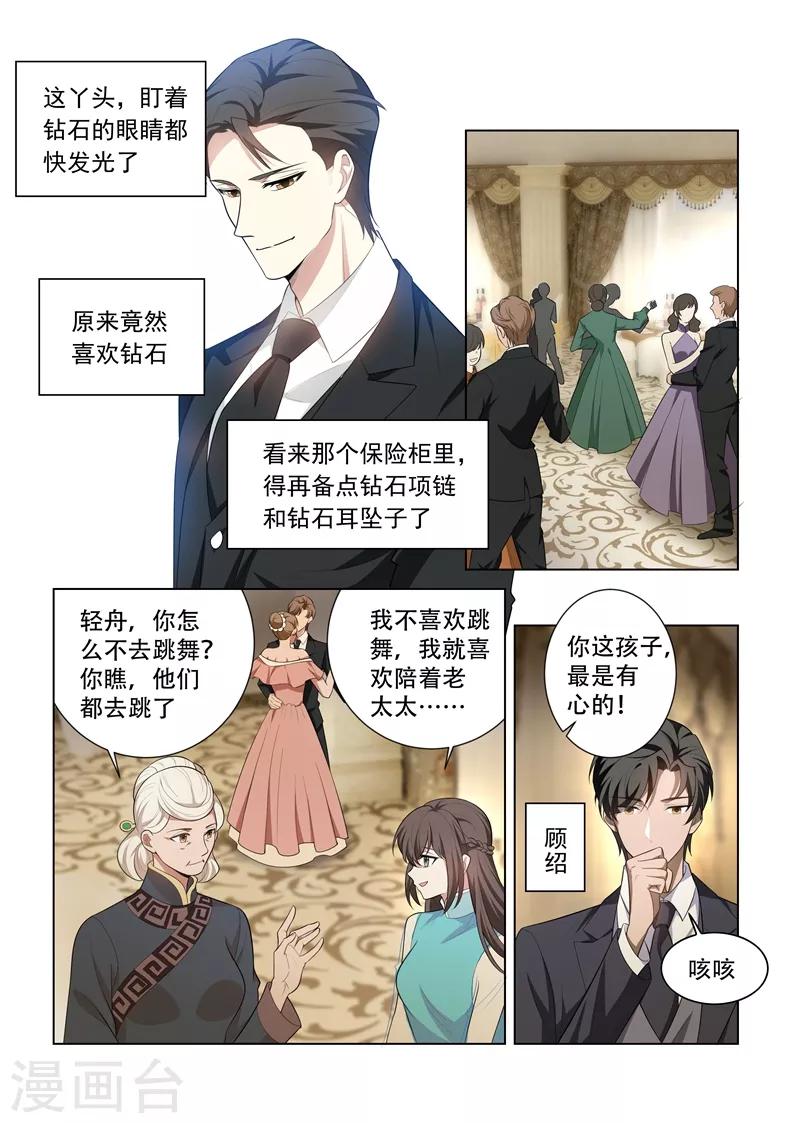 第152话 在意你，远胜过自己6