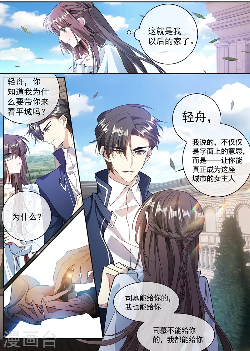 第361话 小鱼儿快上钩2