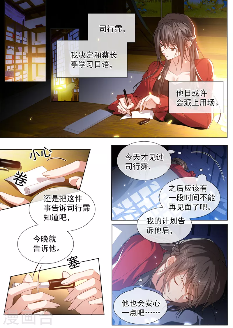 第488话 和我学习日语？6