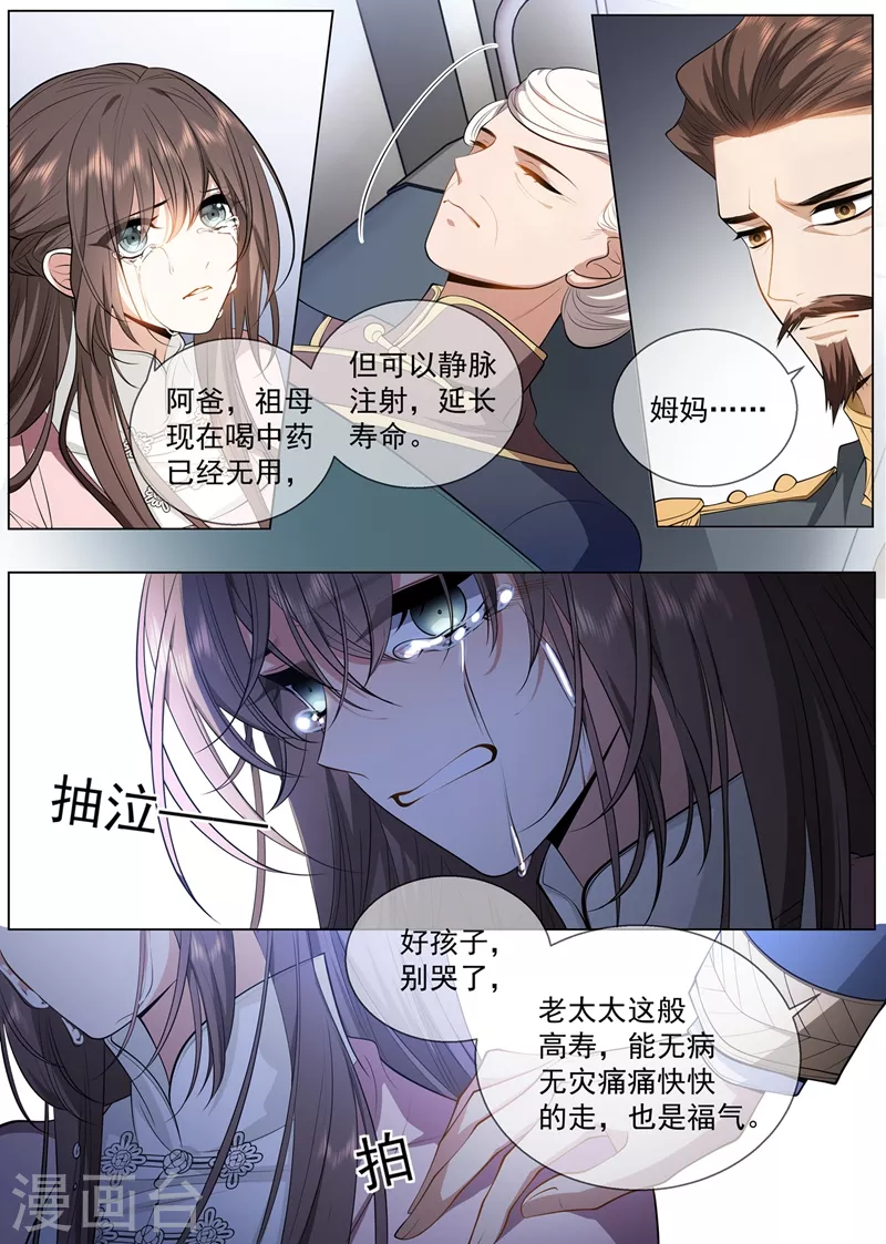 第415话 是绝脉……5