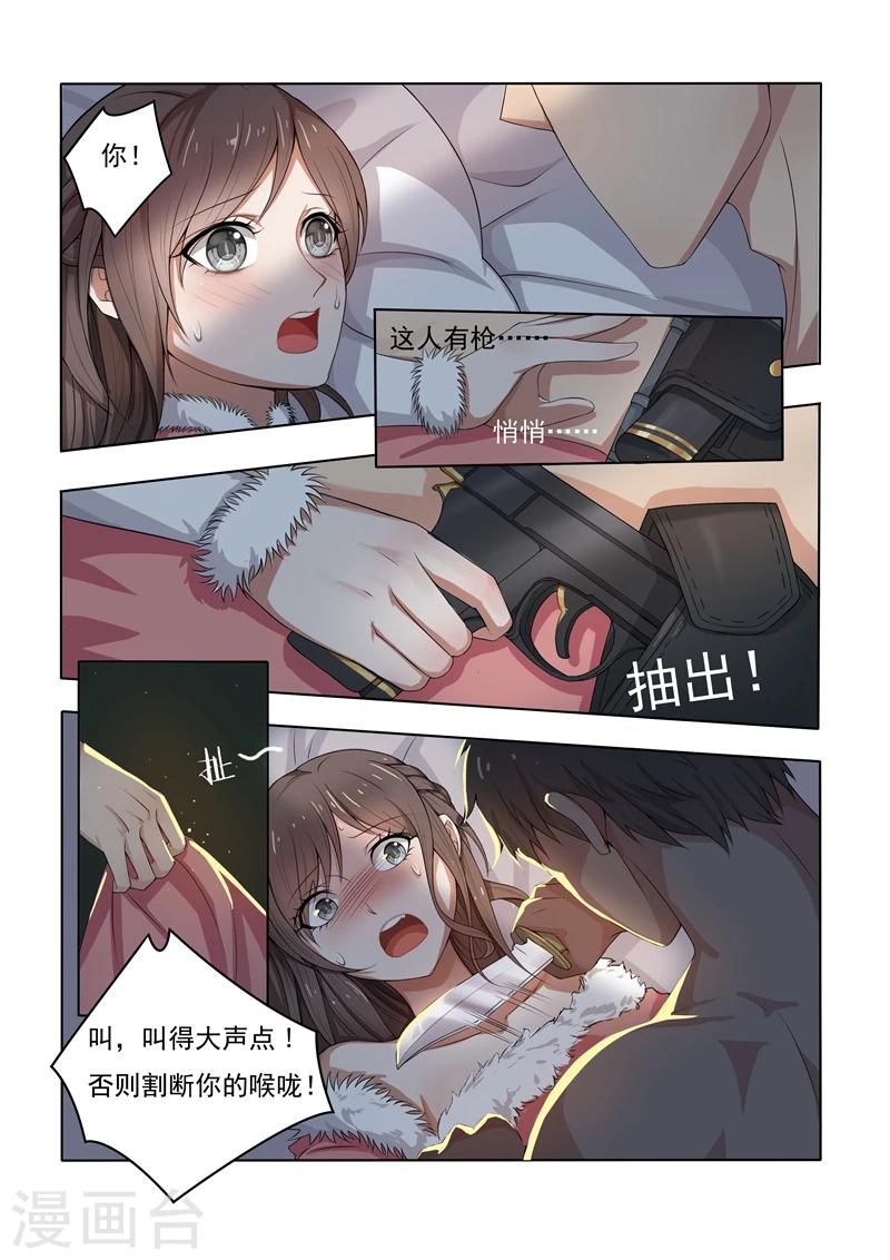 第1话 列车痴汉8