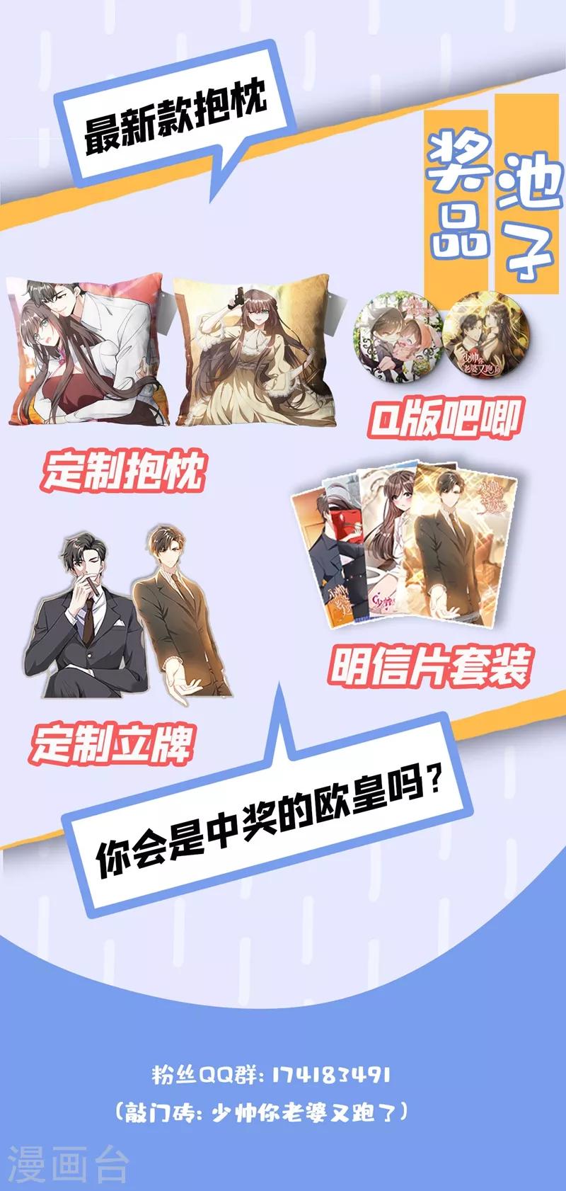 第316话 我想要一个答案9