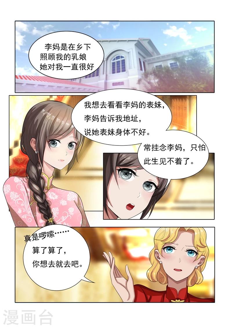 第26话 八面玲珑1