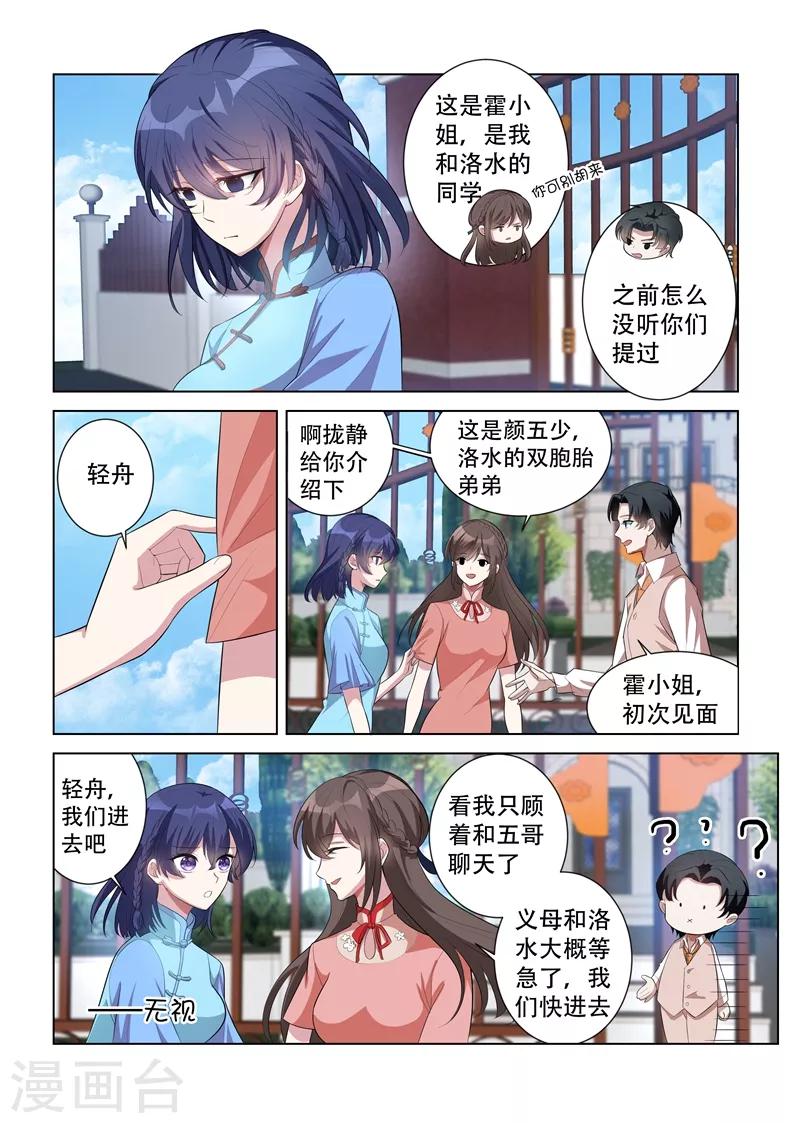 第150话 我们也是朋友！2