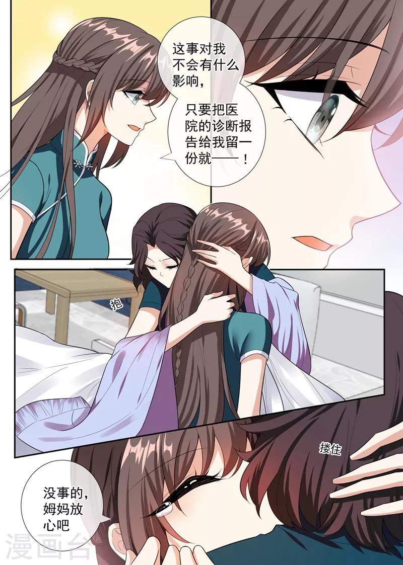 第251话 突如其来的意外7
