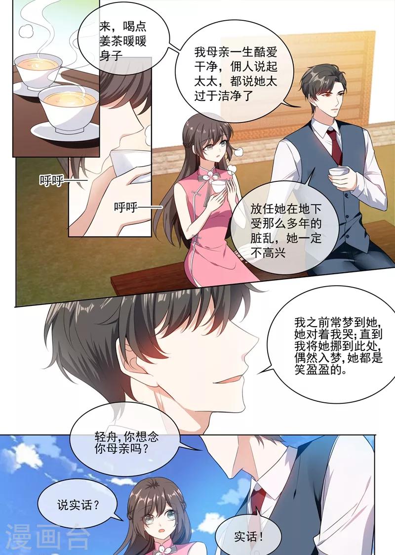 第248话 我们的命是共享的1