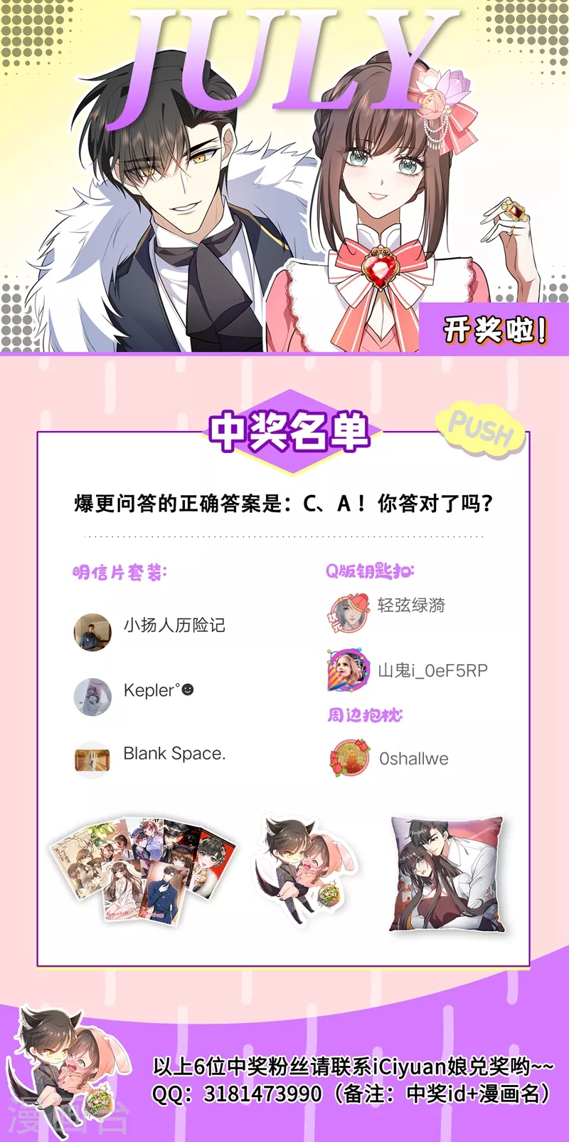 第391话 炸平这片破竹林9