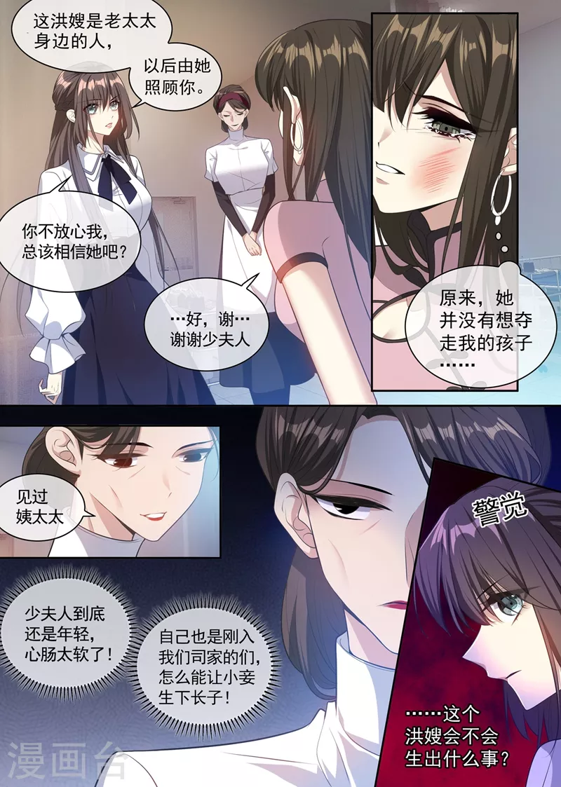 第359话 像你一样漂亮！1