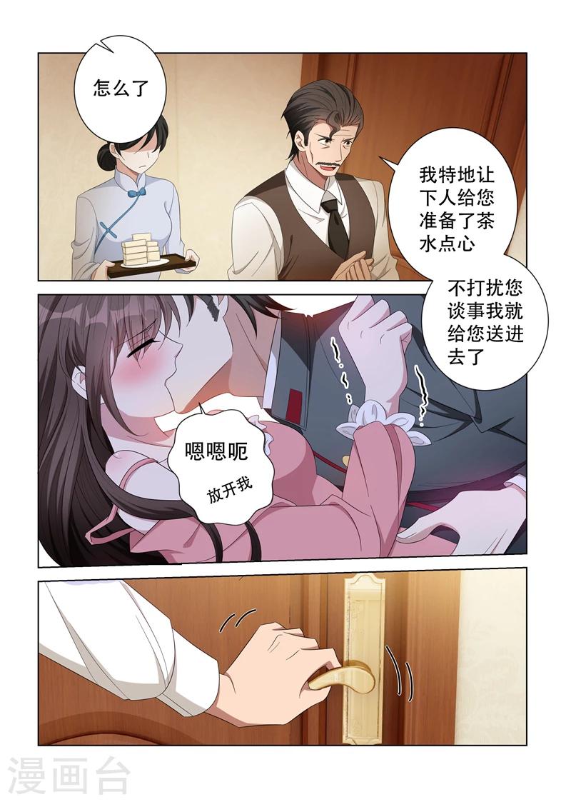 第132话 跟我回去7