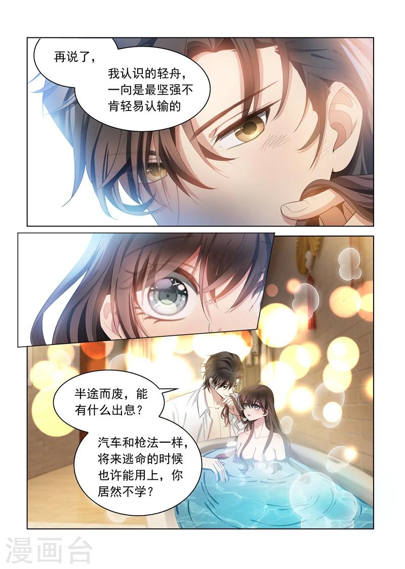 第145话 不如我们再……3