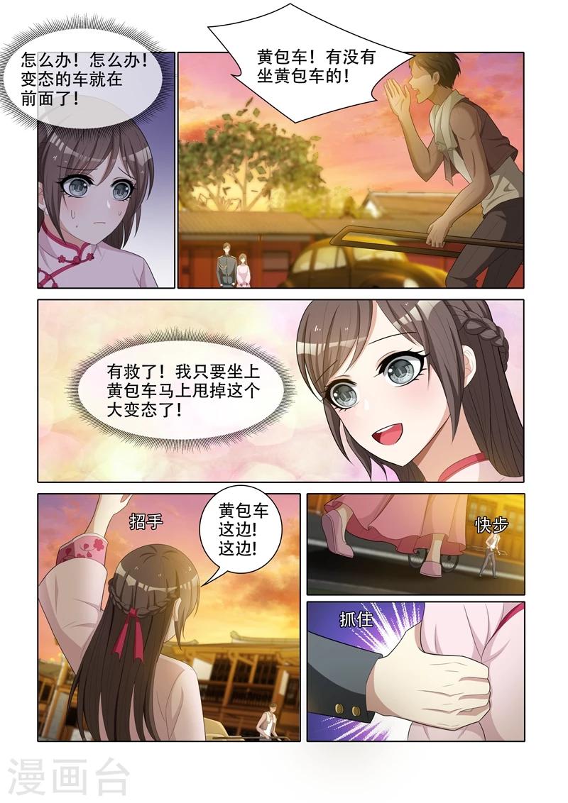 第50话 我送你回家1