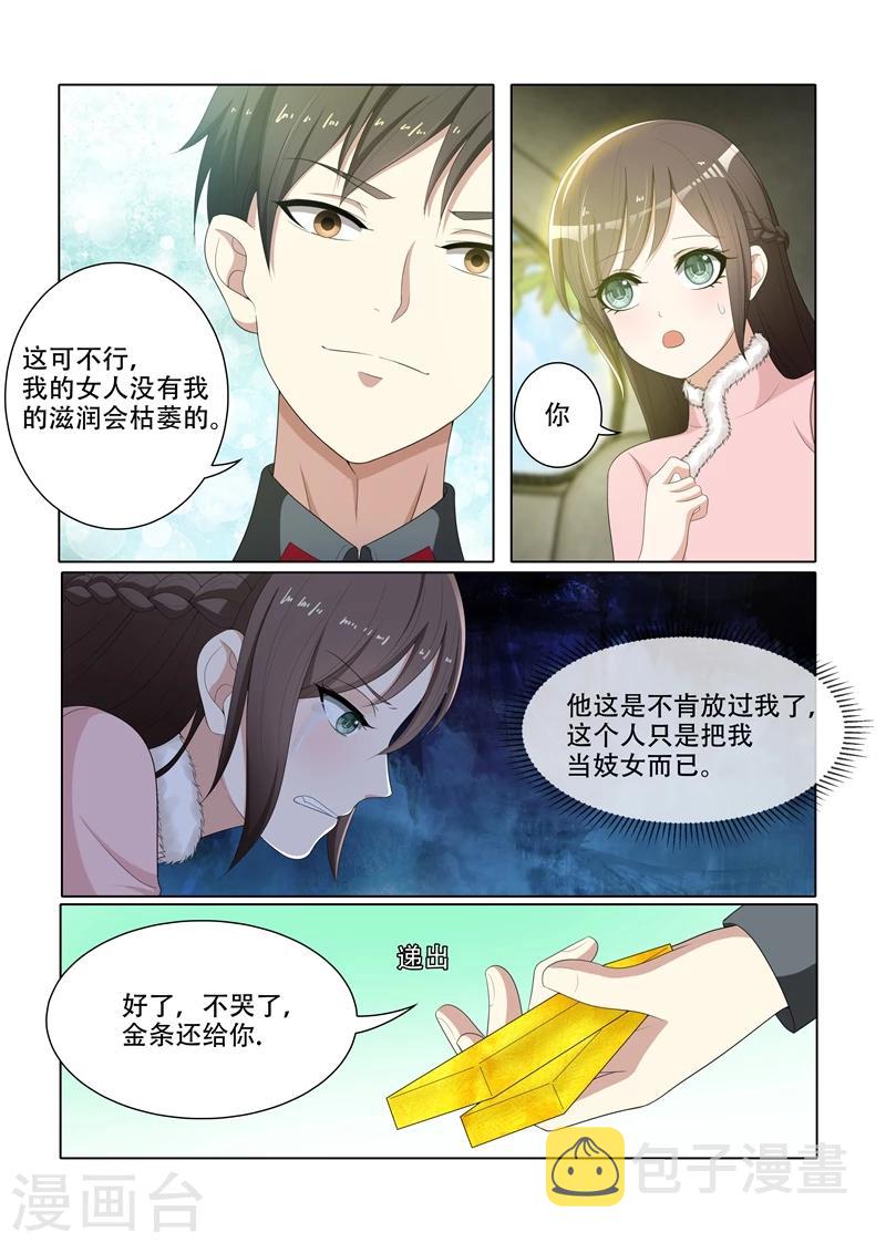 第72话 逃脱少帅魔爪1
