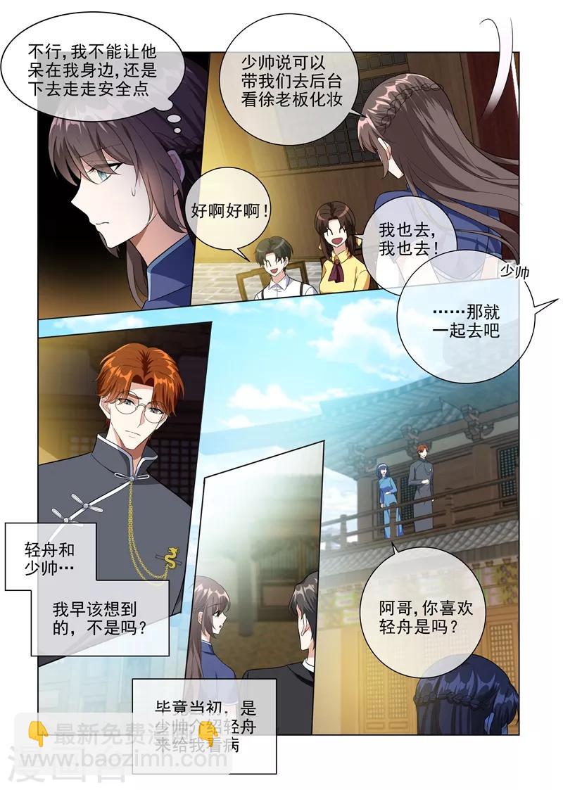 第223话 司行霈遭暗杀1