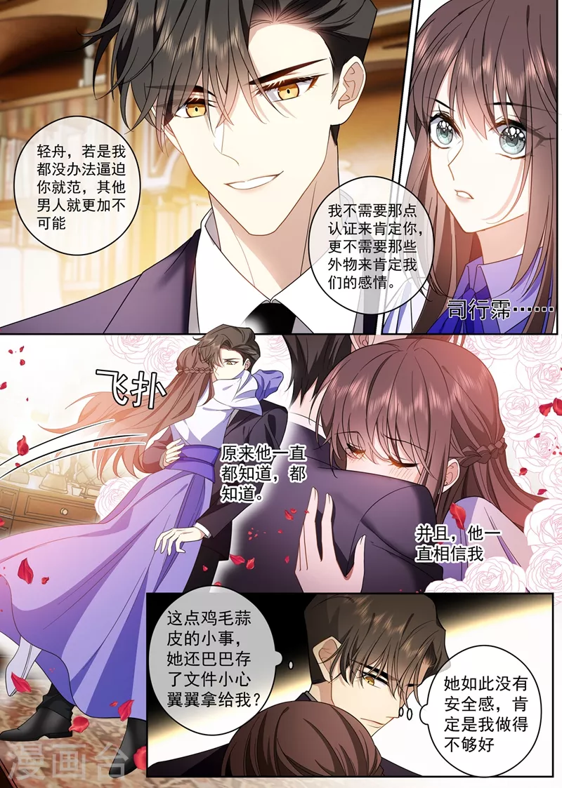 第423话 我何曾让你失望过？1