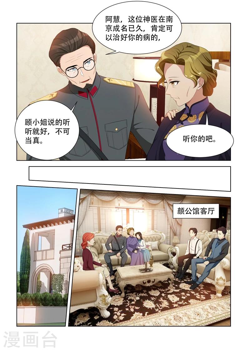 第90话 庸医害人3