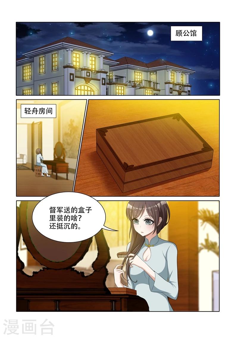 第46话 苦头没白吃3