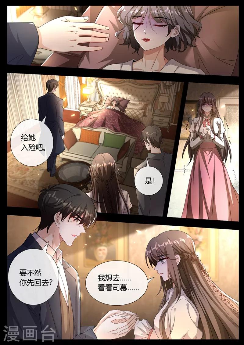 第441话 凶手是谁？1