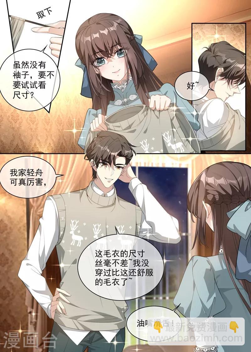 第315话 一步步掉入陷阱3