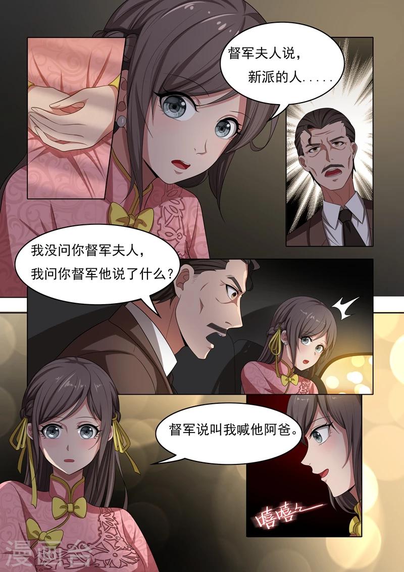 第24话 意外之喜5