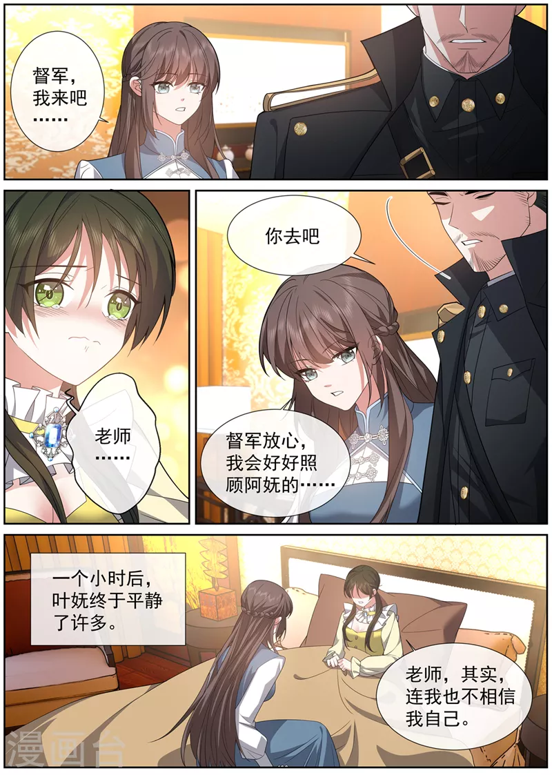 第469话 是我点燃了我母亲3
