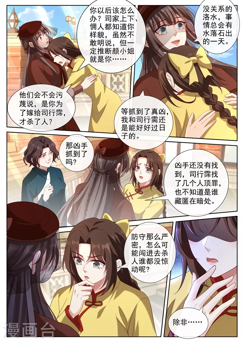 第446话 也许分开会更好3