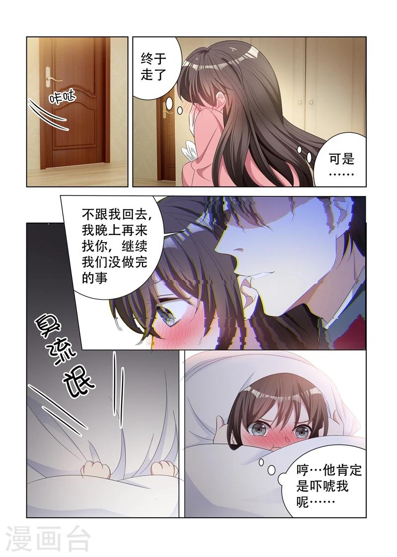 第133话 噩梦3