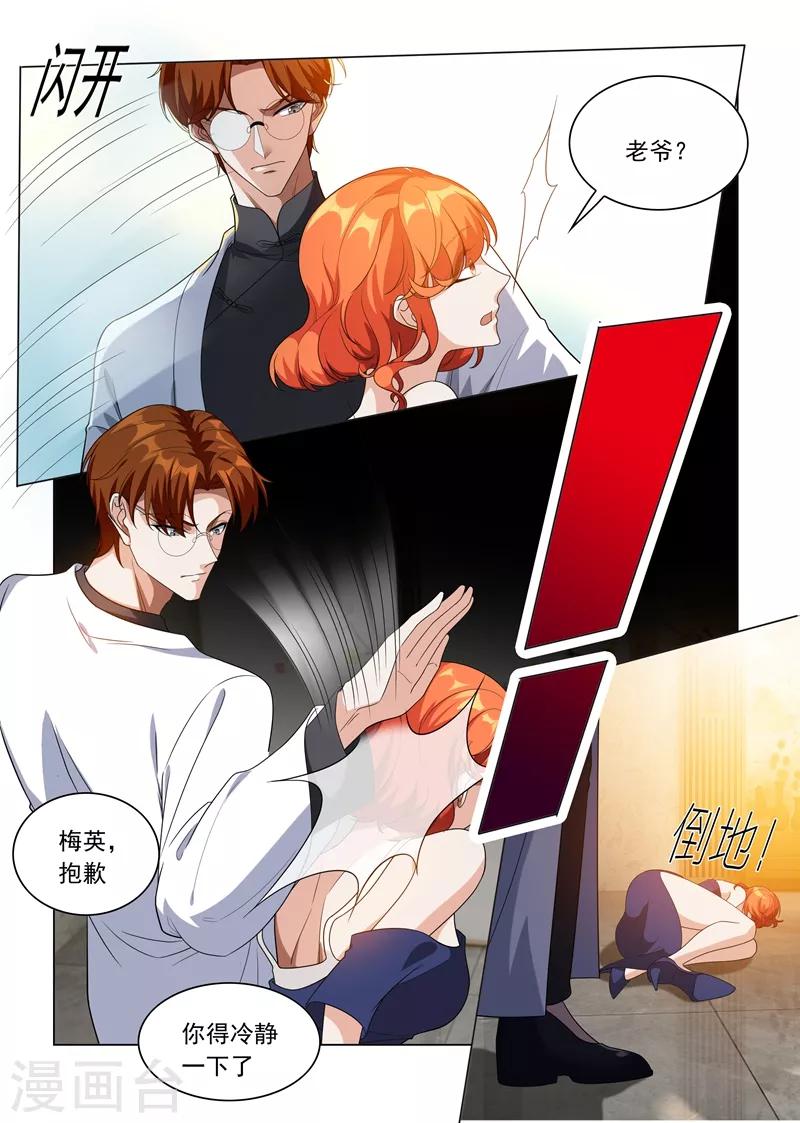第194话 罪有应得的下场8