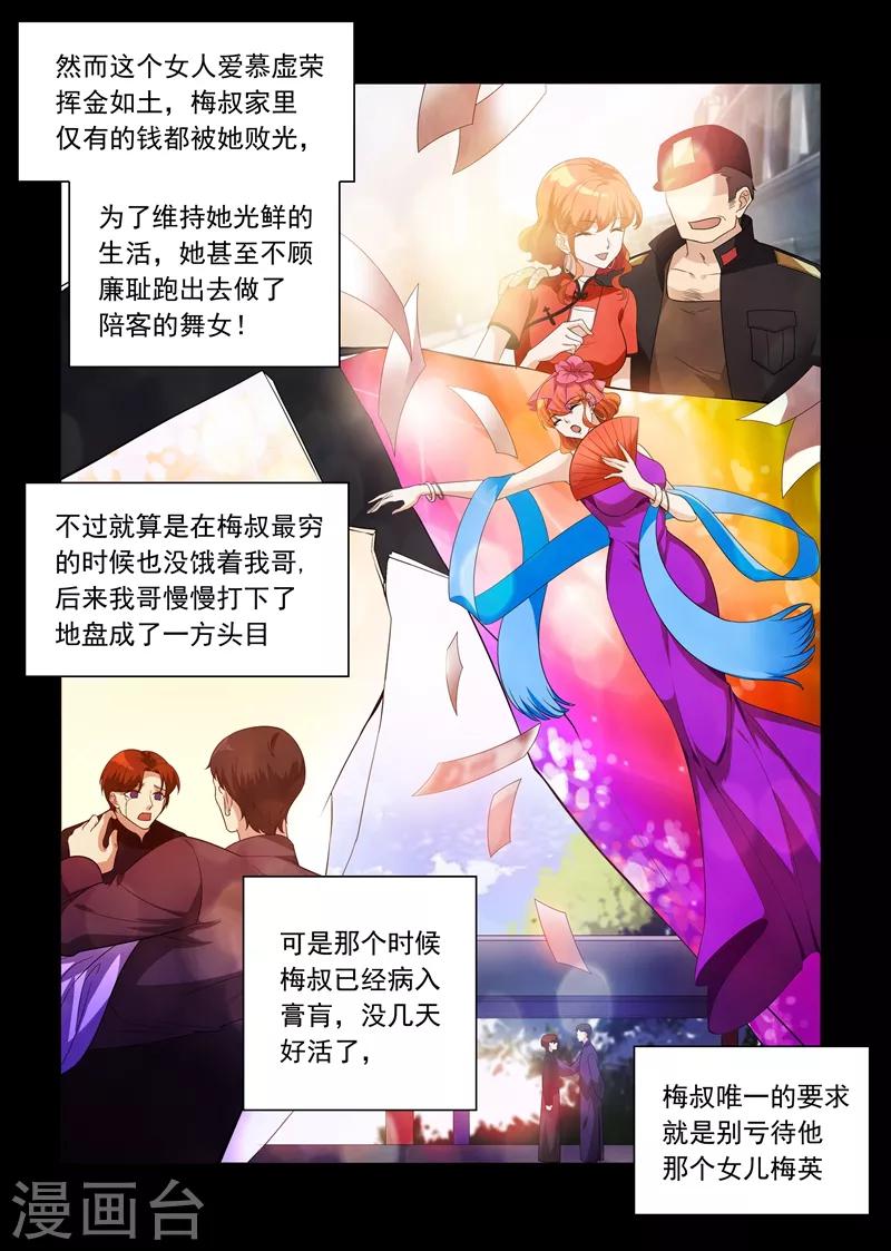 第190话 霍龙头的过往4
