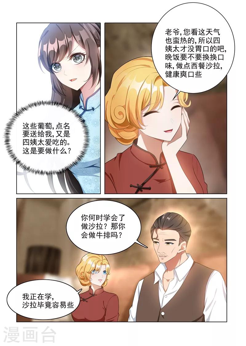 第159话 风波暗涌3