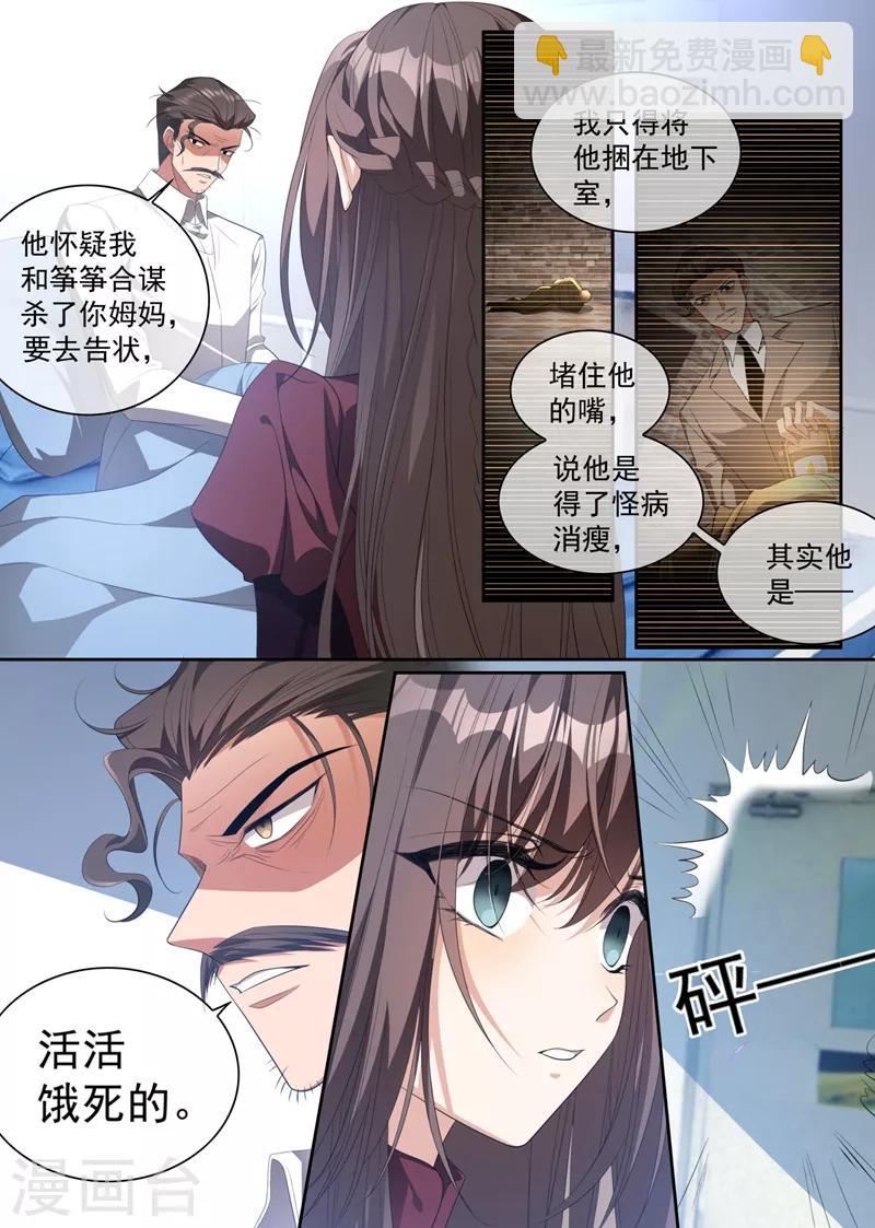 第316话 我想要一个答案7