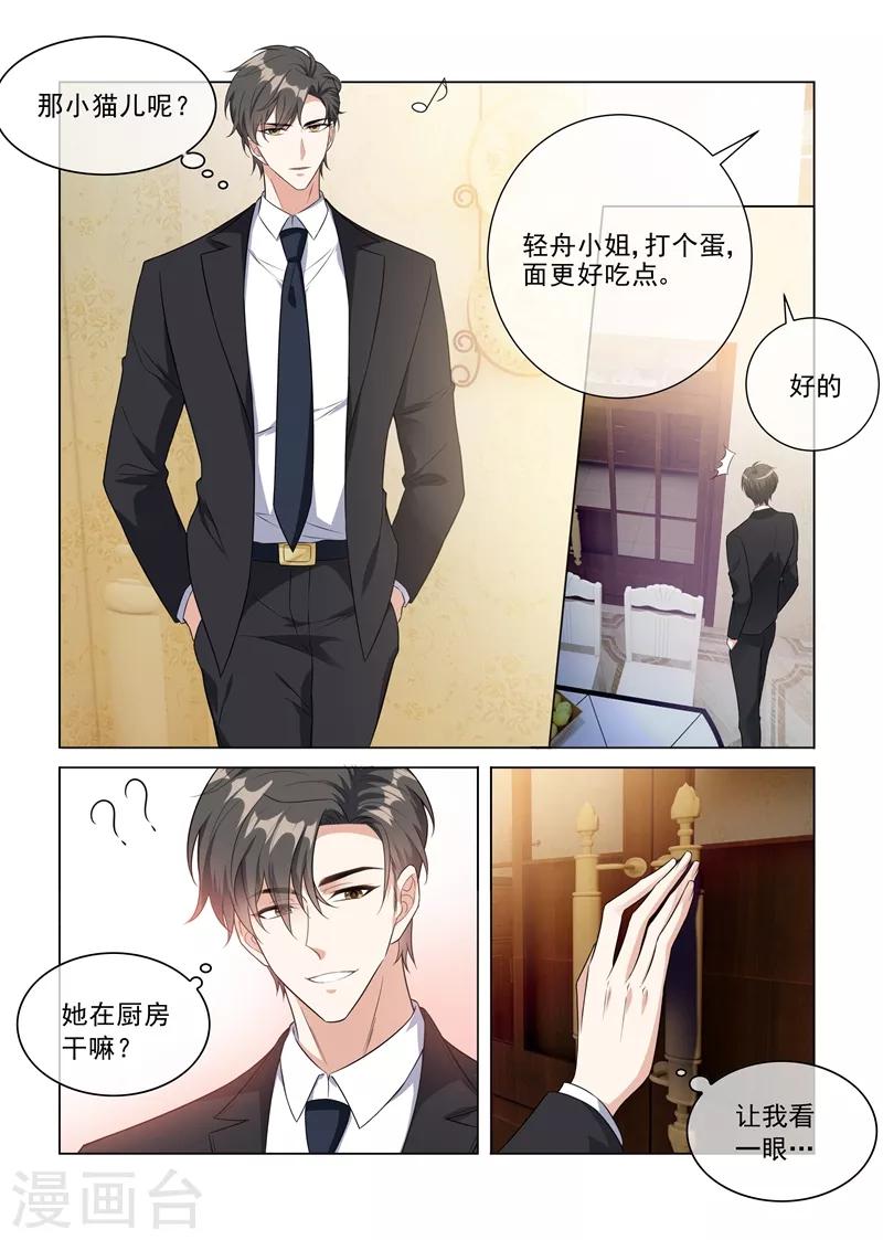 第228话 轻舟亲自下面6