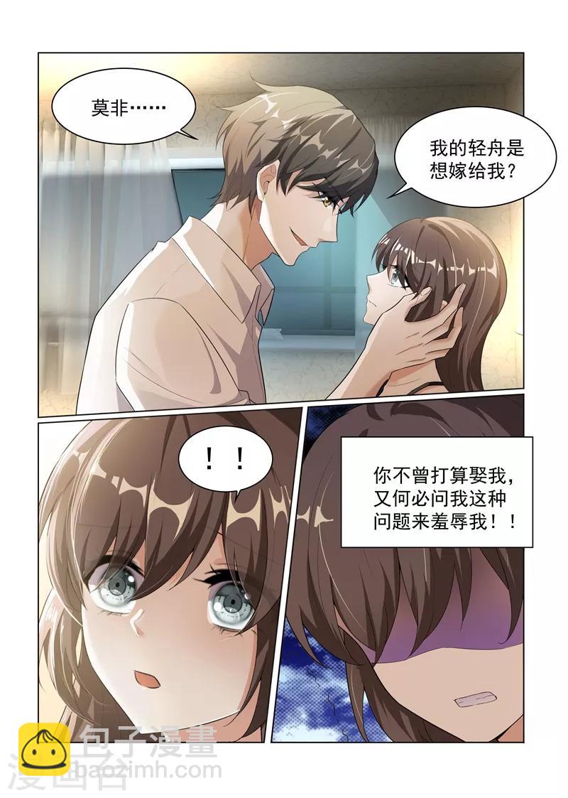第172话 不能求婚的原因3