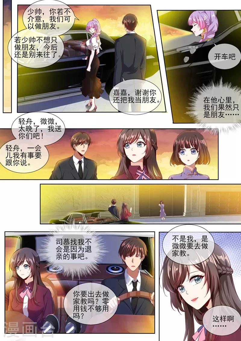 第281话 你什么样子我都爱！2