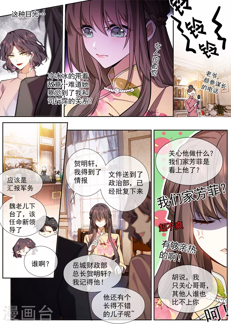 第385话 那不如，一起私奔吧2