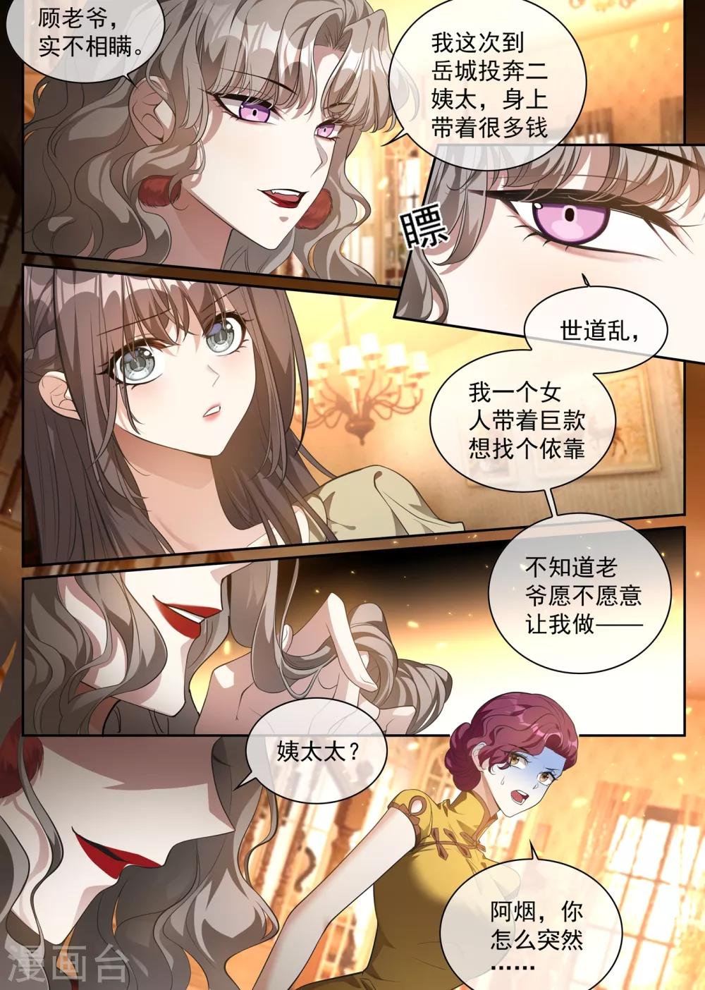 第309话 鱼儿上钩了1