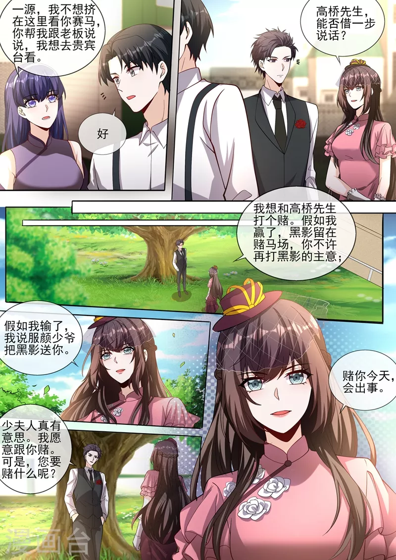 第379话 我和你打个赌5