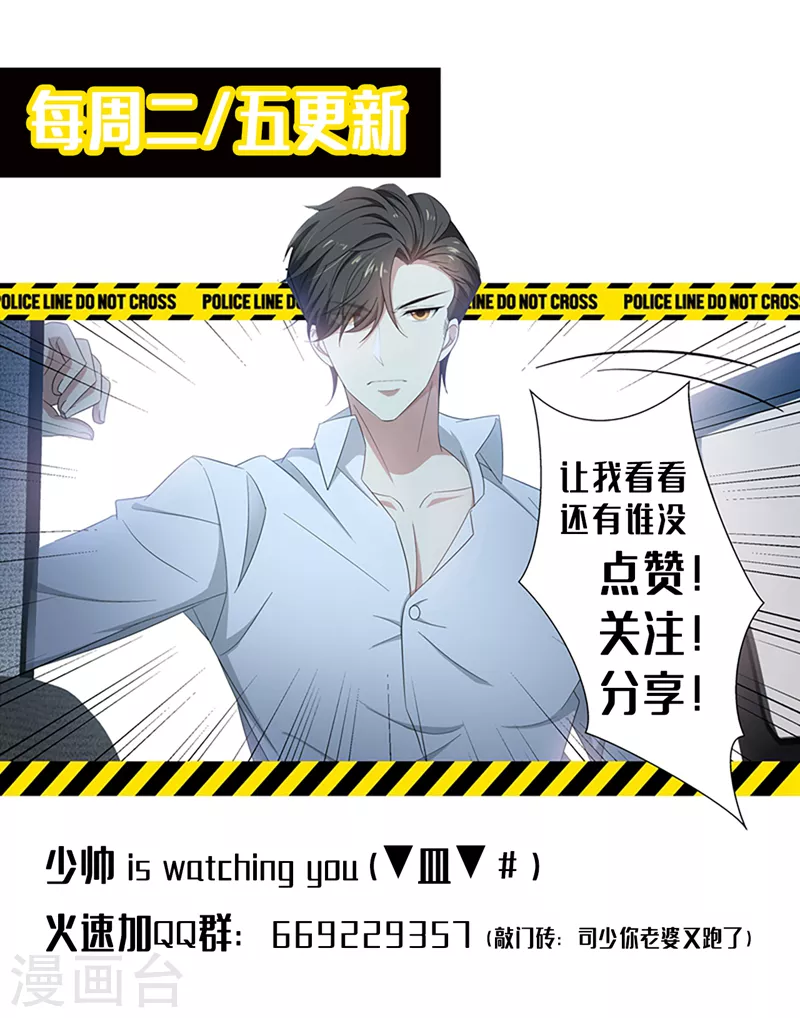 第486话 叶妩，你没有心8