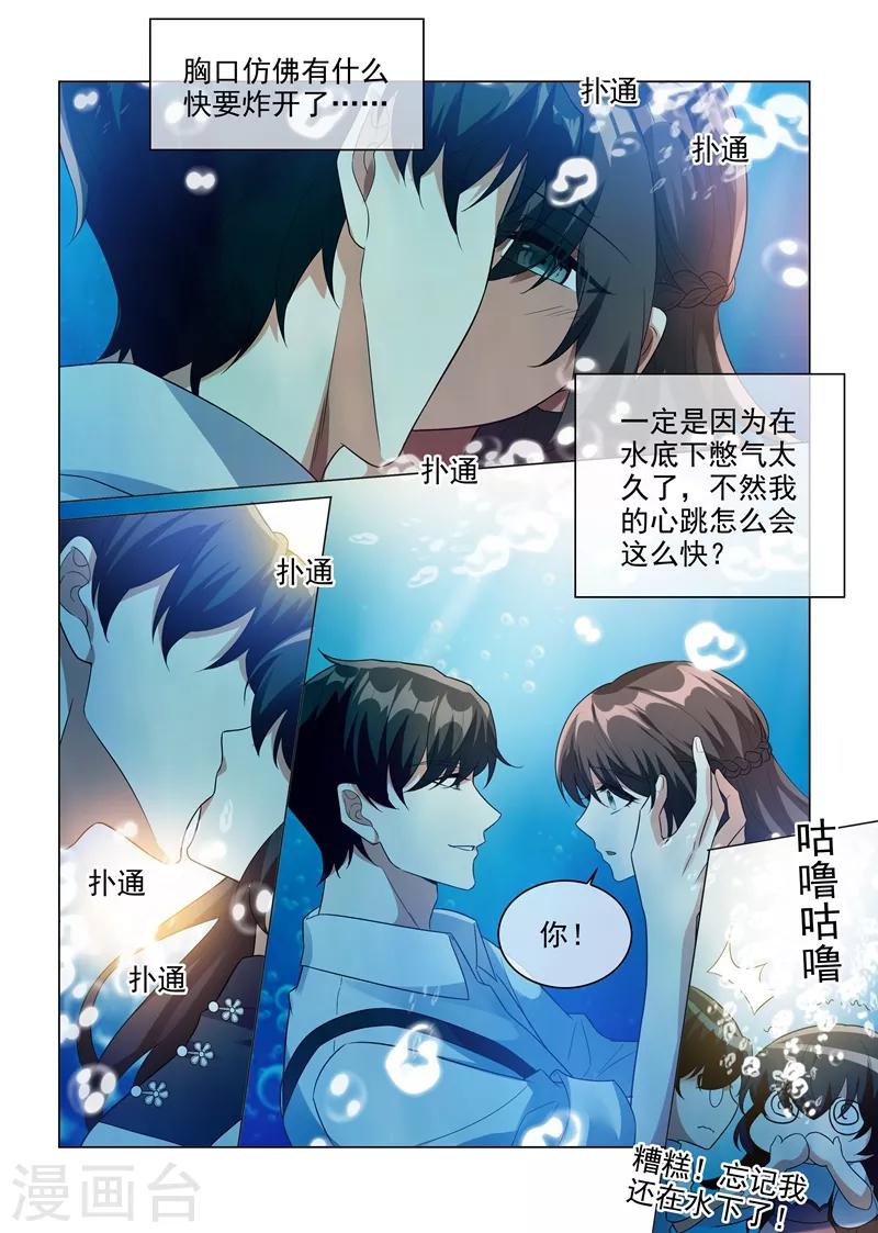 第204话 水下的亲吻3